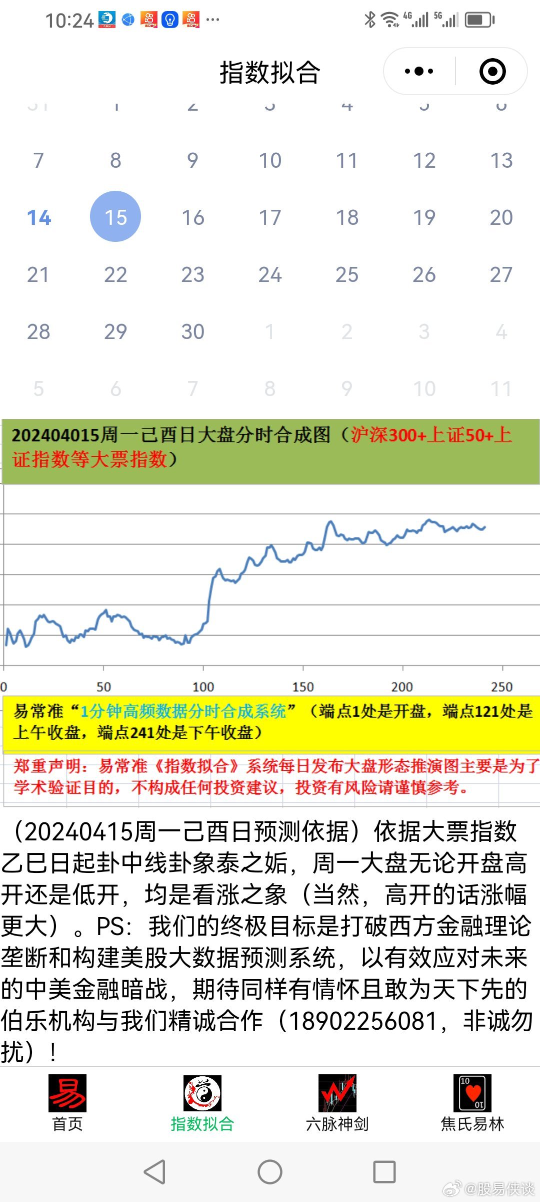 新澳天天彩免费资料100期 06-10-21-24-43-47V：20,新澳天天彩免费资料解析，探索数字背后的故事（第100期深度解析）