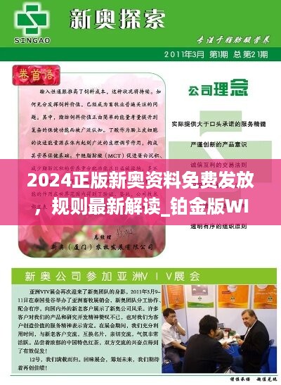 新奥正版资料与内部资料065期 05-09-14-20-38-40T：28,新奥正版资料与内部资料065期深度解读，时间标记05-09-14-20-38-40T，28