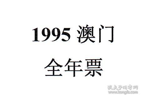 澳门传真澳门正版传真内部资料111期 10-14-21-24-34-37U：13,澳门传真澳门正版传真内部资料详解，第111期的独特魅力与预测分析