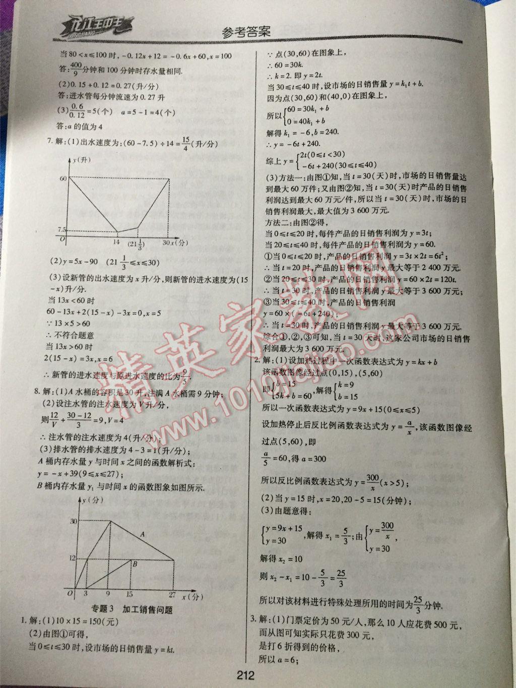 澳门王中王100%正确答案最新章节146期 02-03-17-32-41-49E：45,澳门王中王100%正确答案最新章节揭秘，第146期的幸运数字之谜